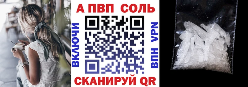 что такое наркотик  Мышкин  A-PVP кристаллы 