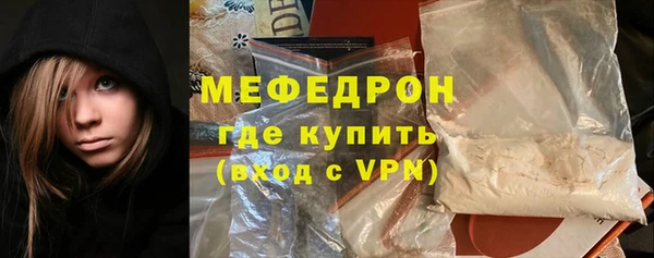 мефедрон Богородск