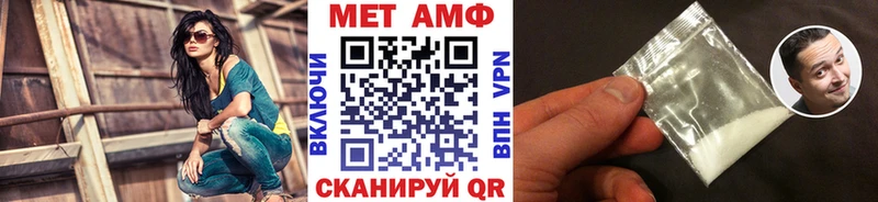 МЕТАМФЕТАМИН Methamphetamine  Мышкин 